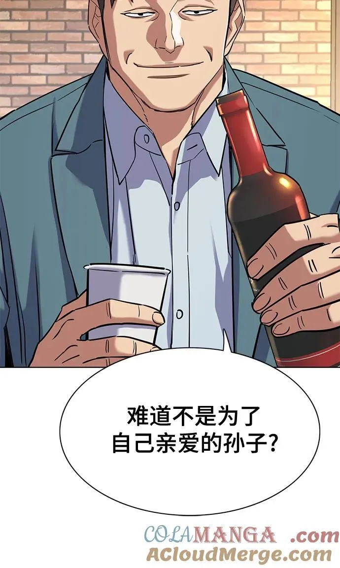 第151话 第37页