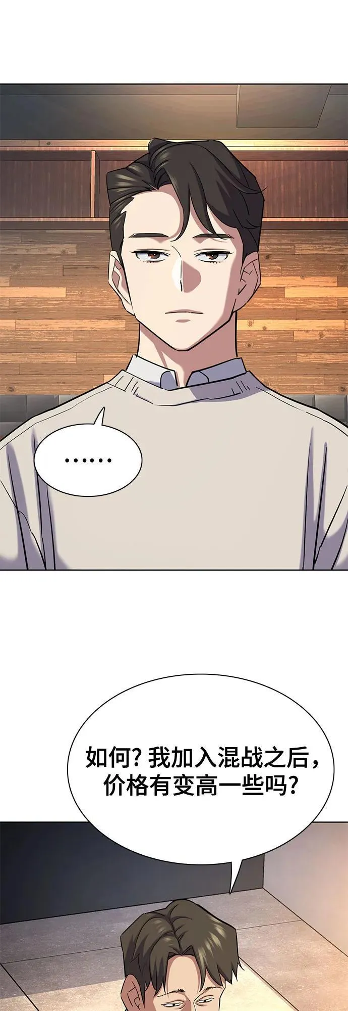 第151话 第38页