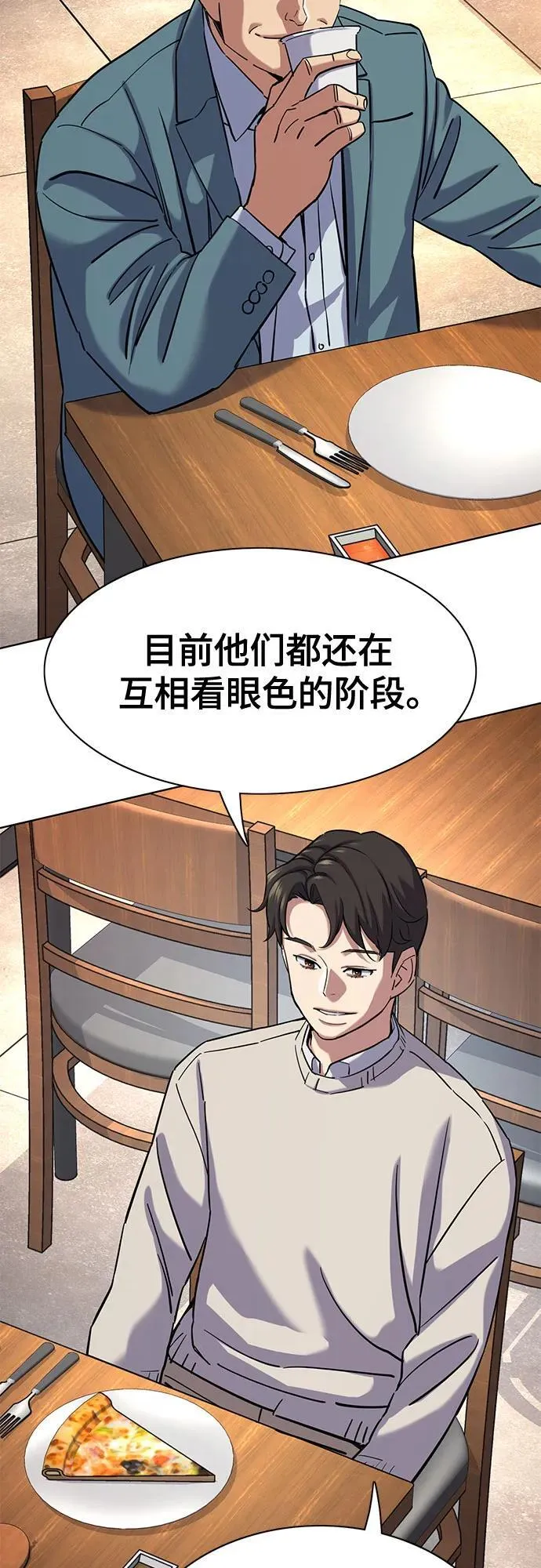 第151话 第39页