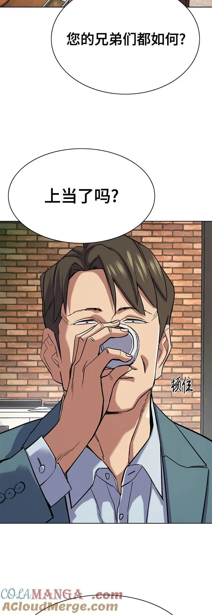 第151话 第40页