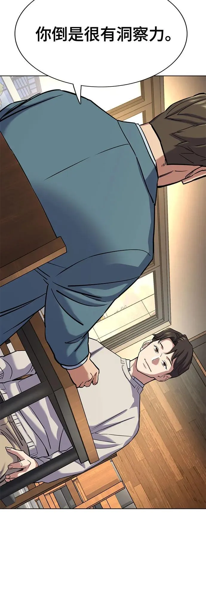 第151话 第41页