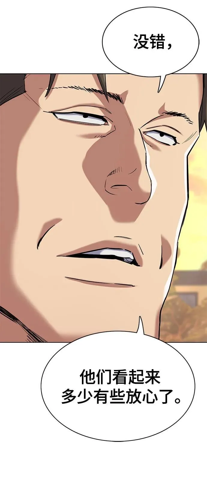 第151话 第42页