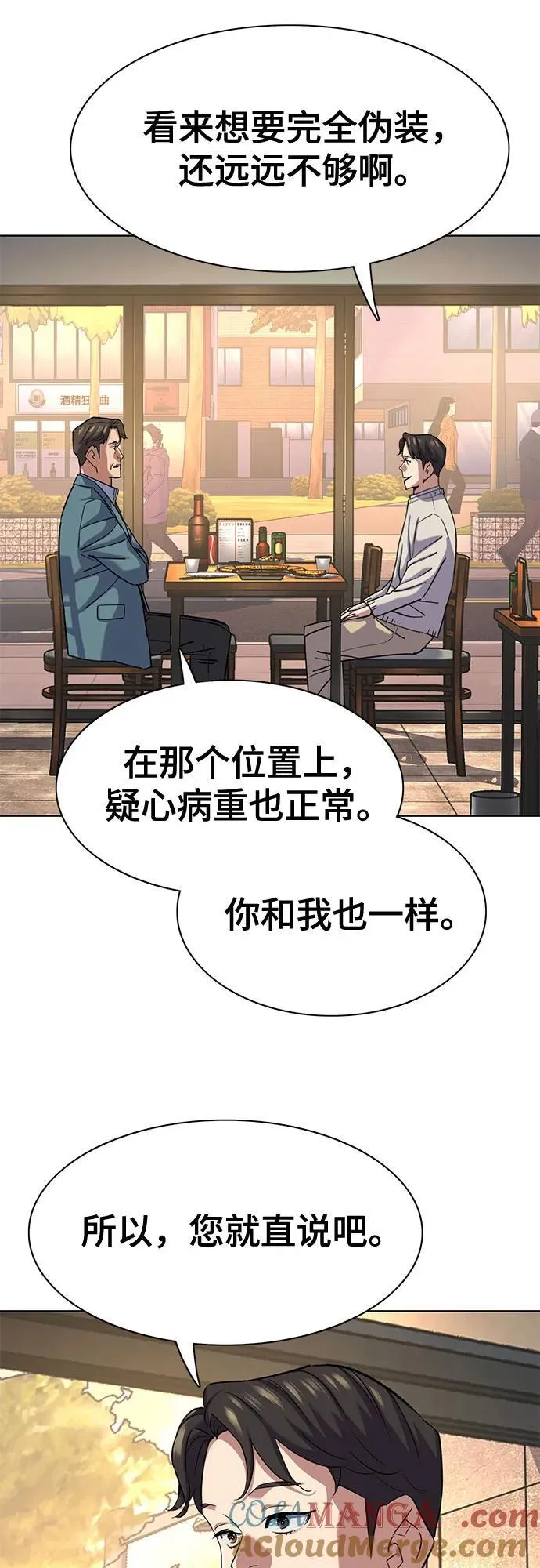 第151话 第43页
