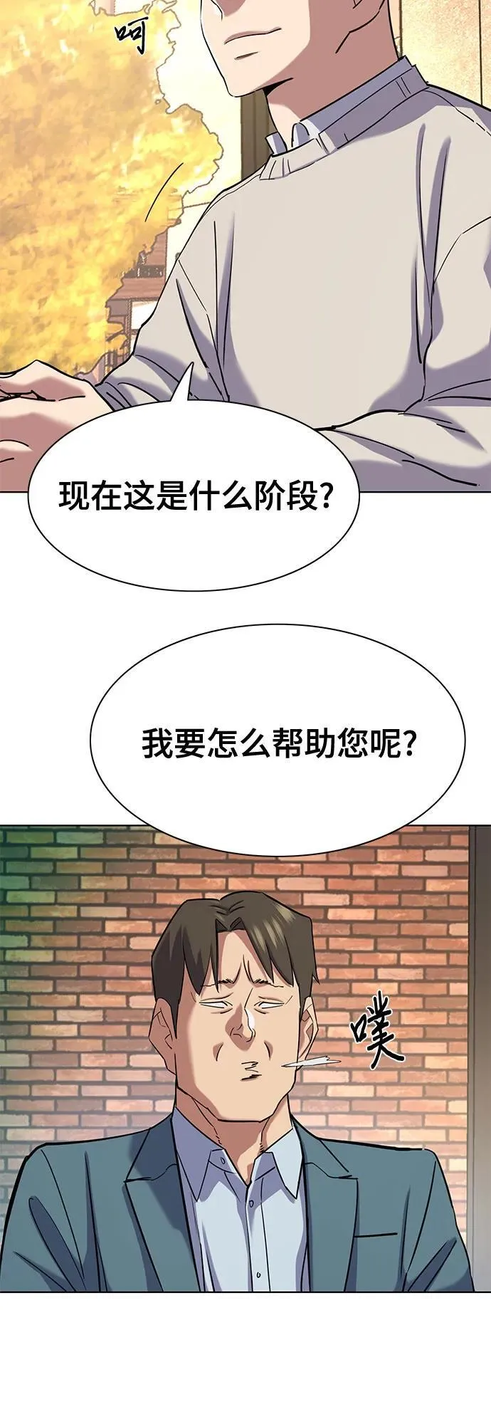 第151话 第44页