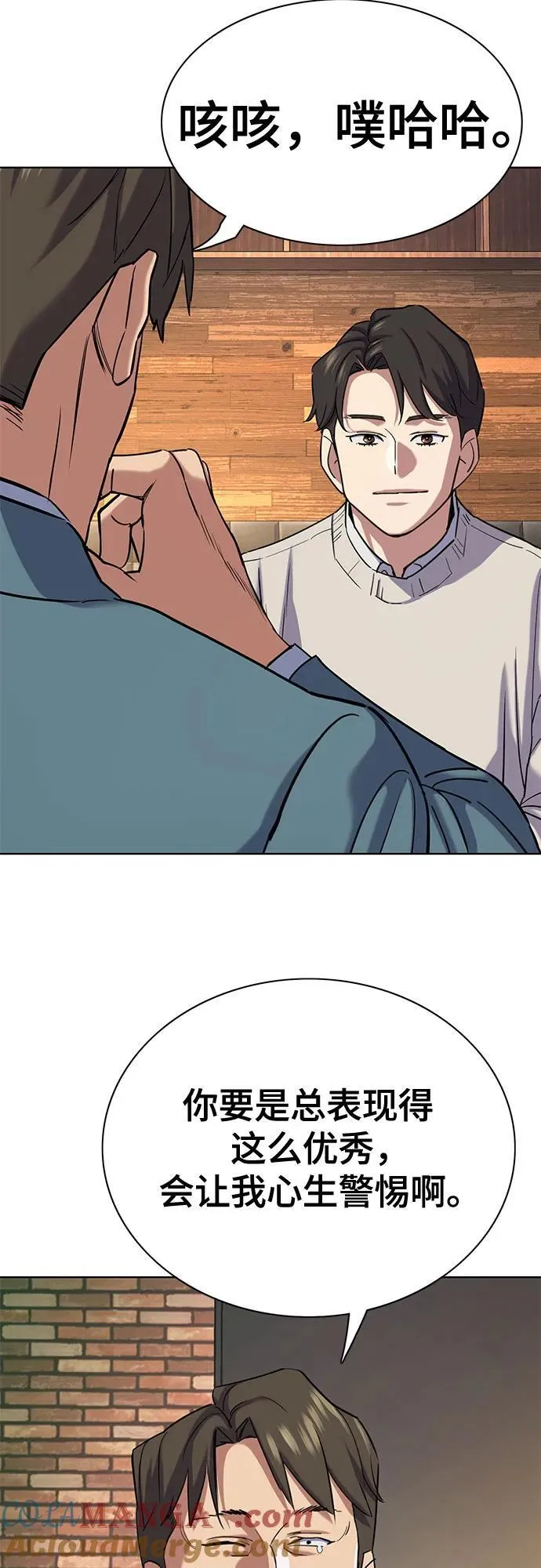 第151话 第46页