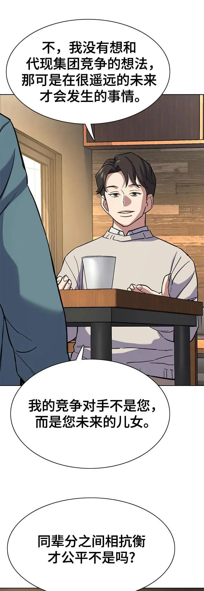 第151话 第48页