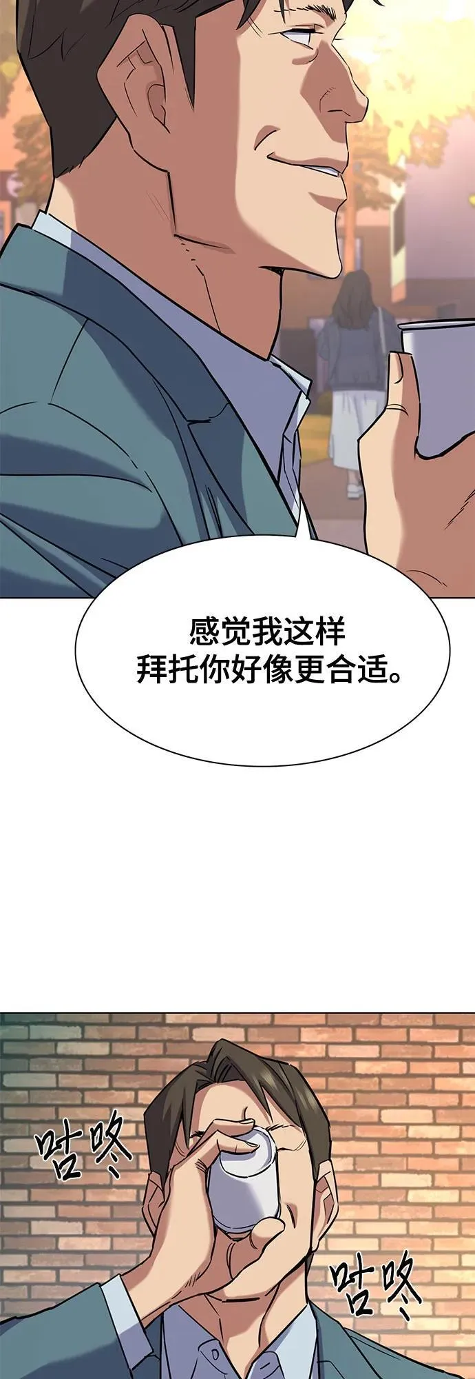 第151话 第50页