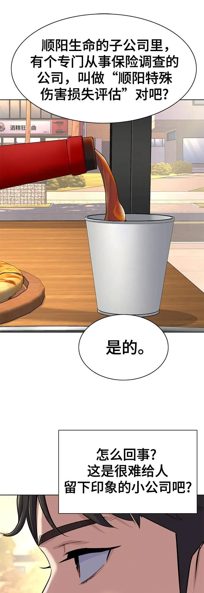 第151话 第53页