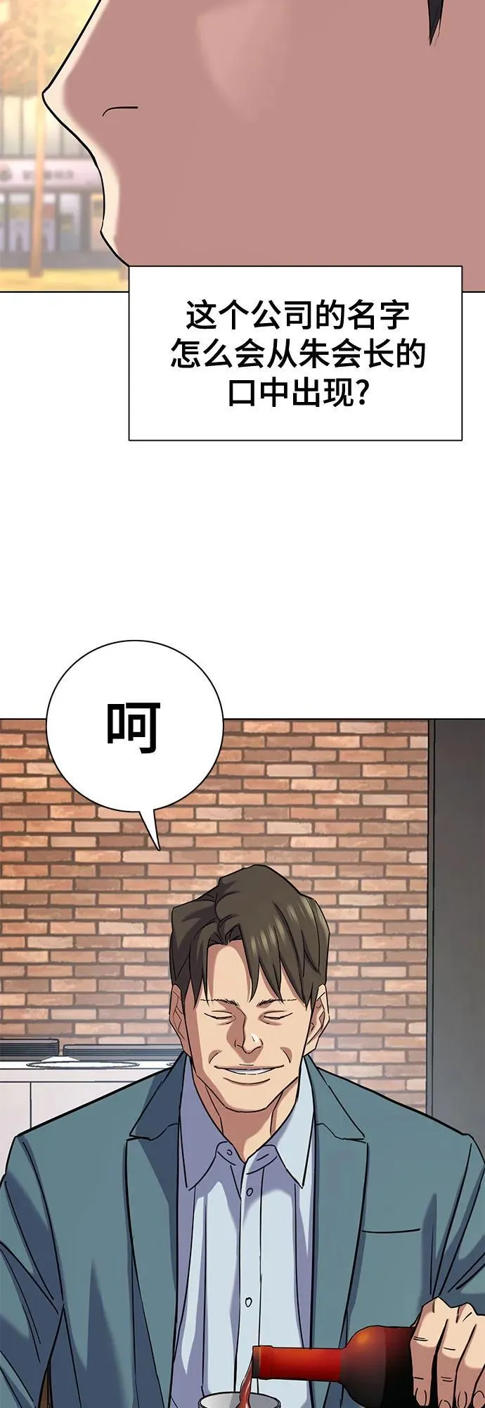 第151话 第54页