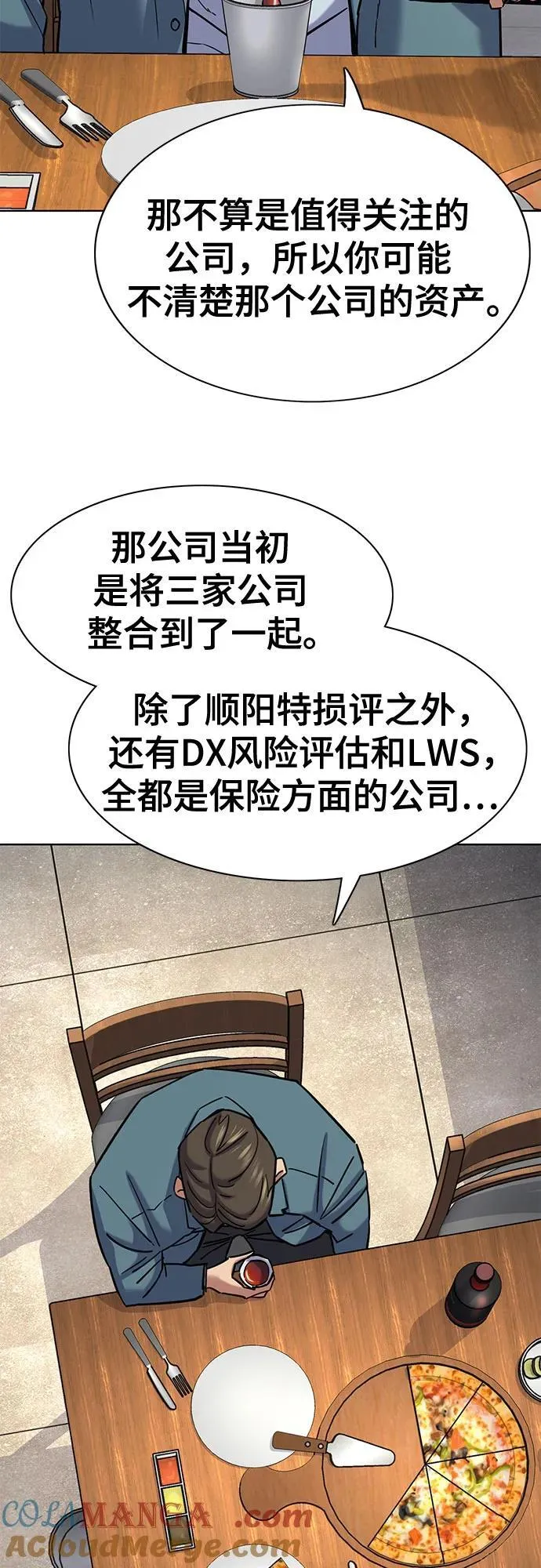 第151话 第55页