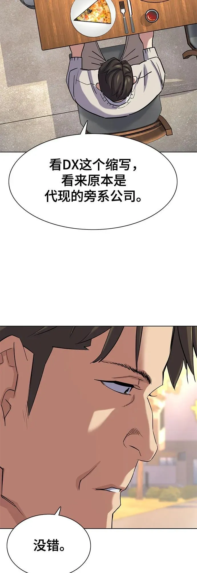 第151话 第56页