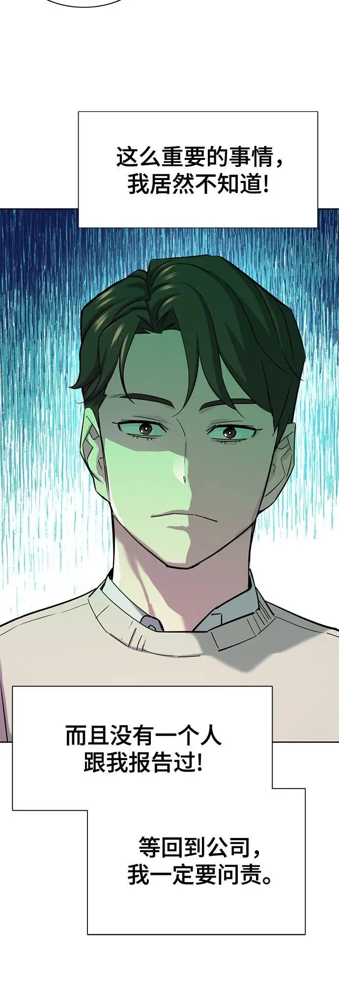 第151话 第57页
