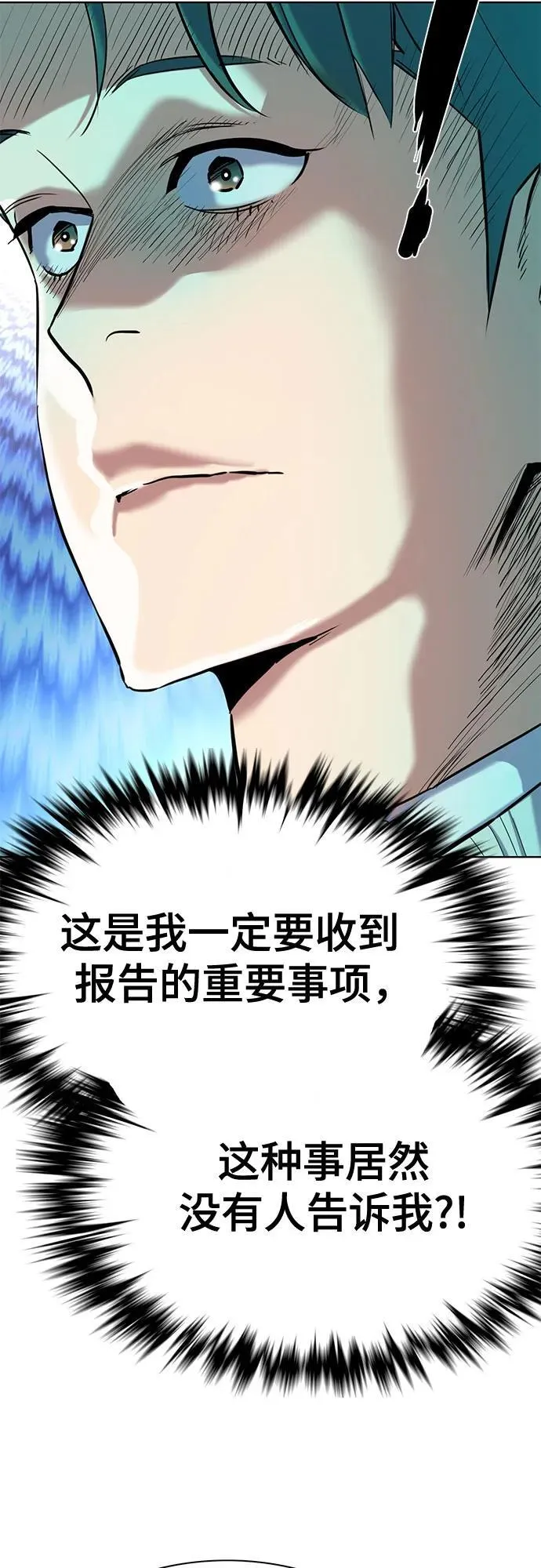 第151话 第60页