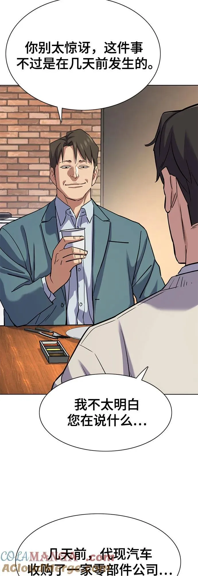 第151话 第61页