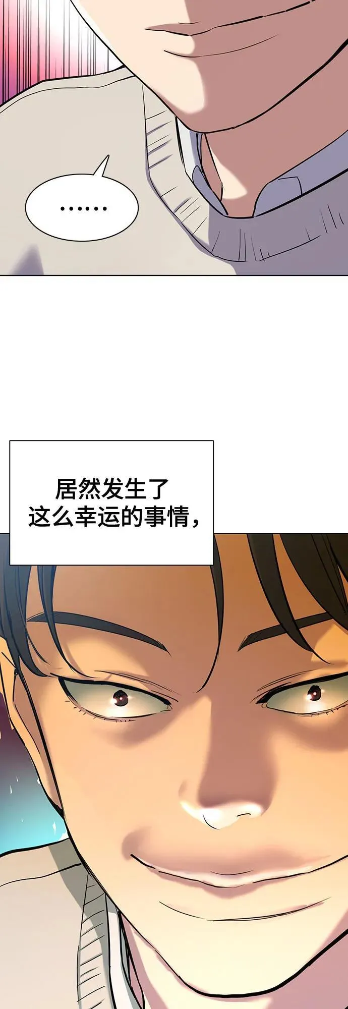 第151话 第65页
