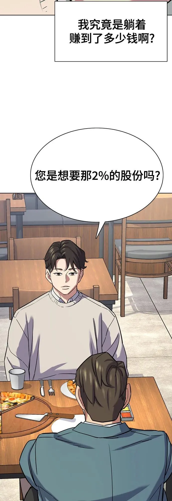第151话 第66页