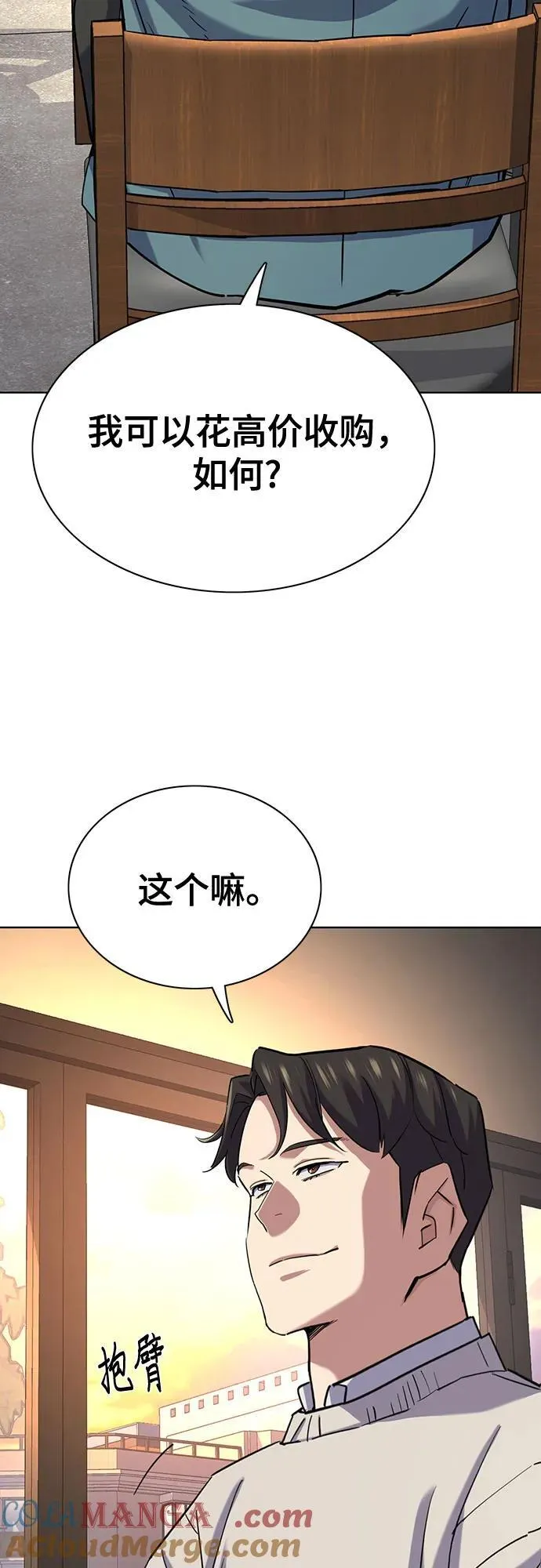 第151话 第67页