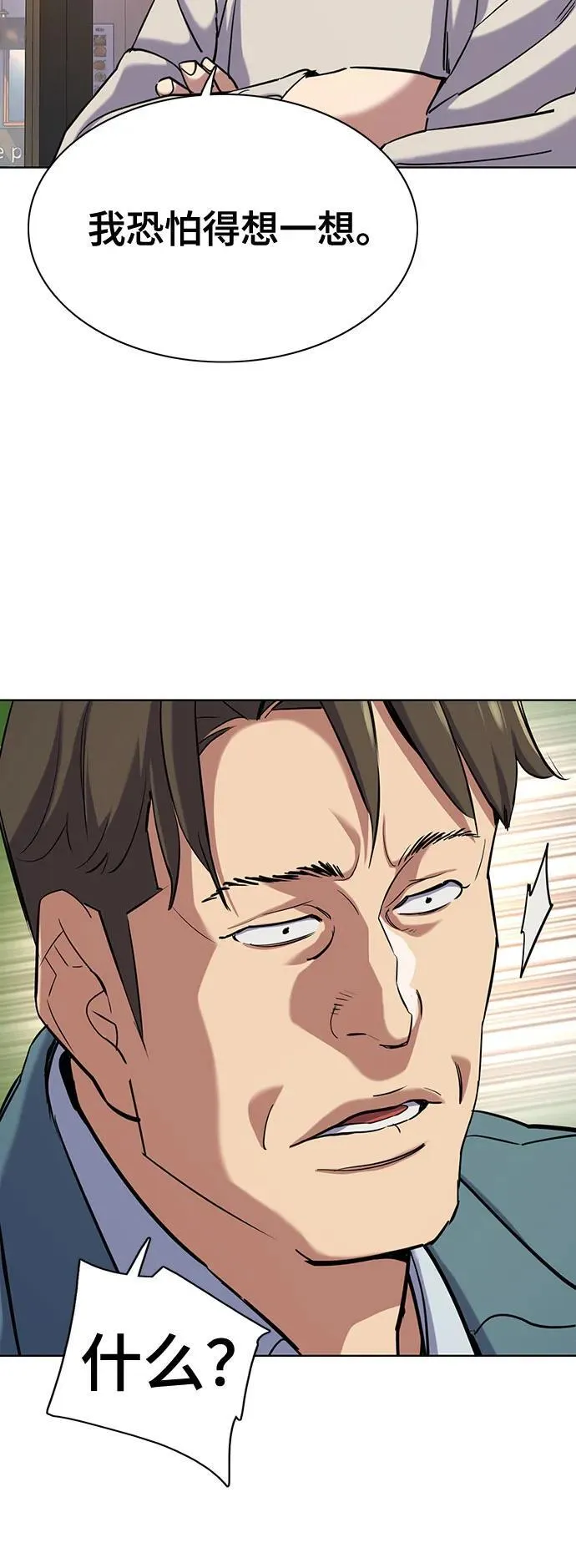第151话 第68页