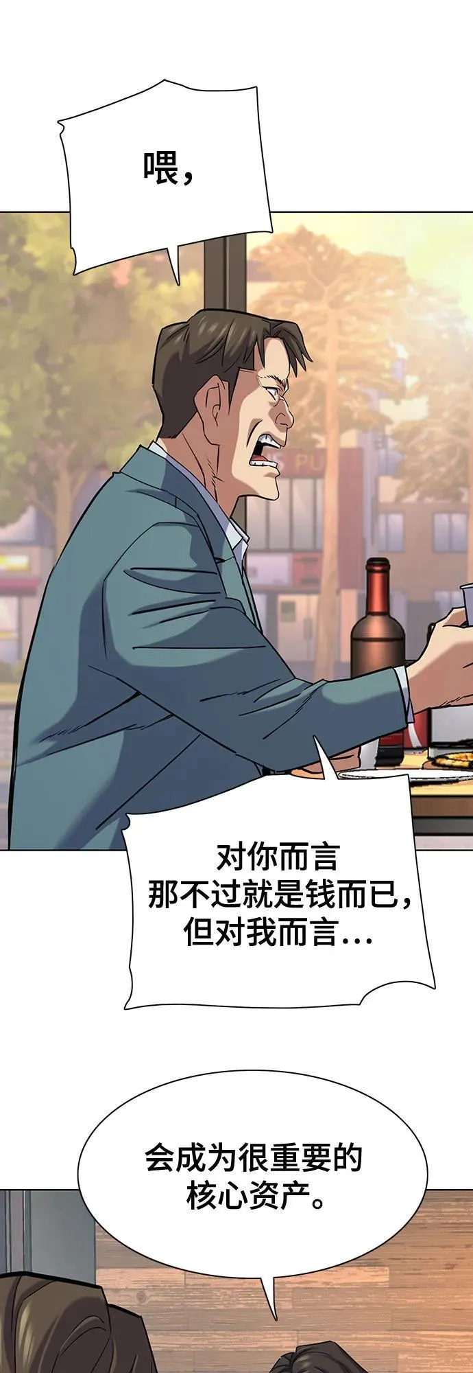 第151话 第69页