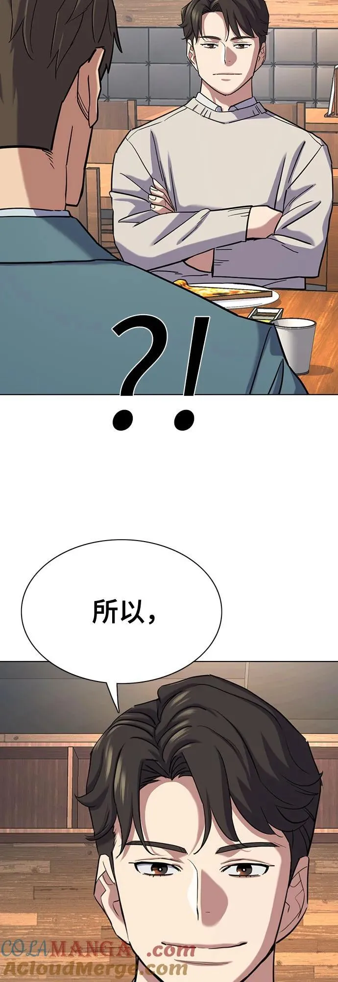 第151话 第70页