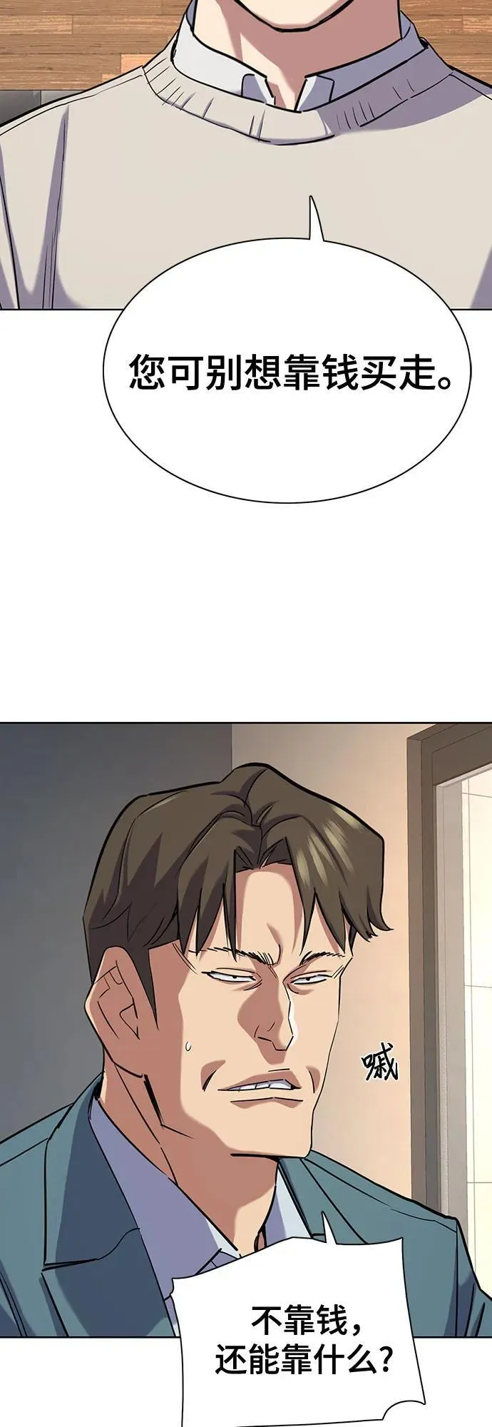 第151话 第71页