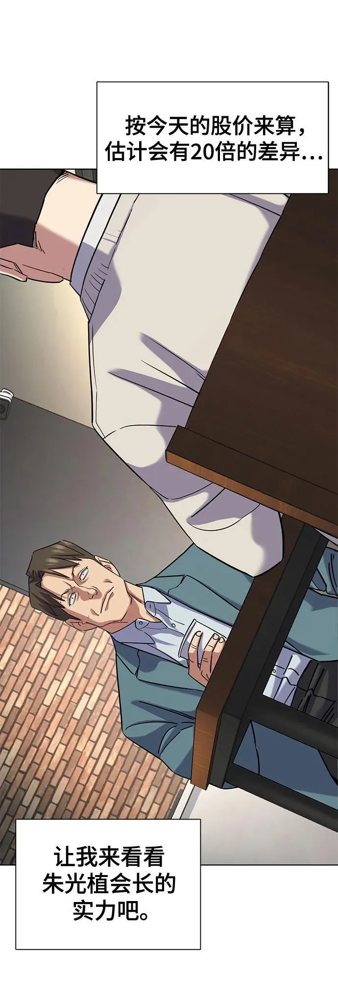 第151话 第74页