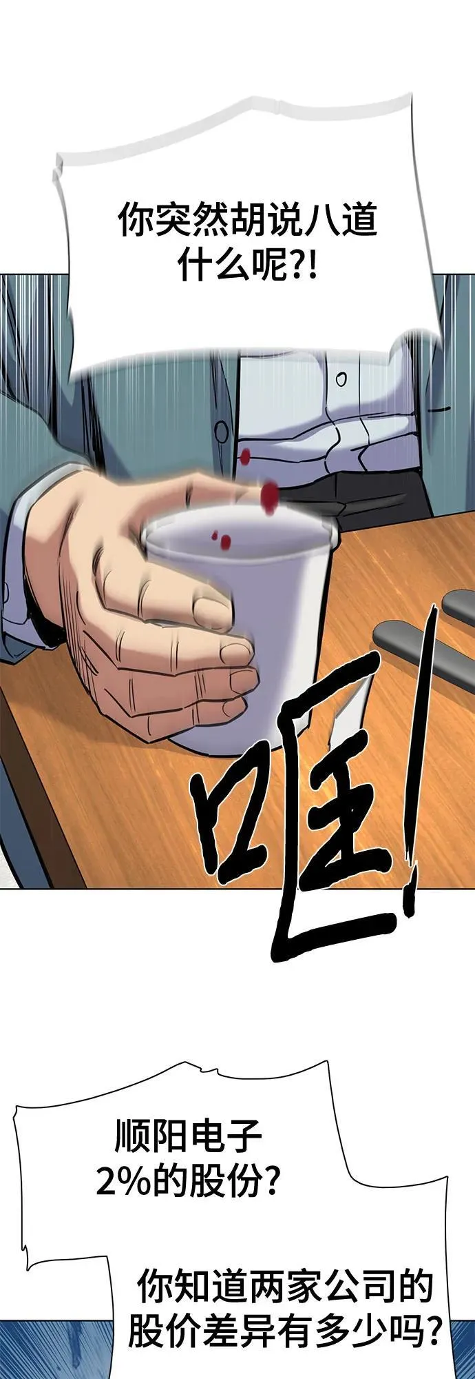 第151话 第75页