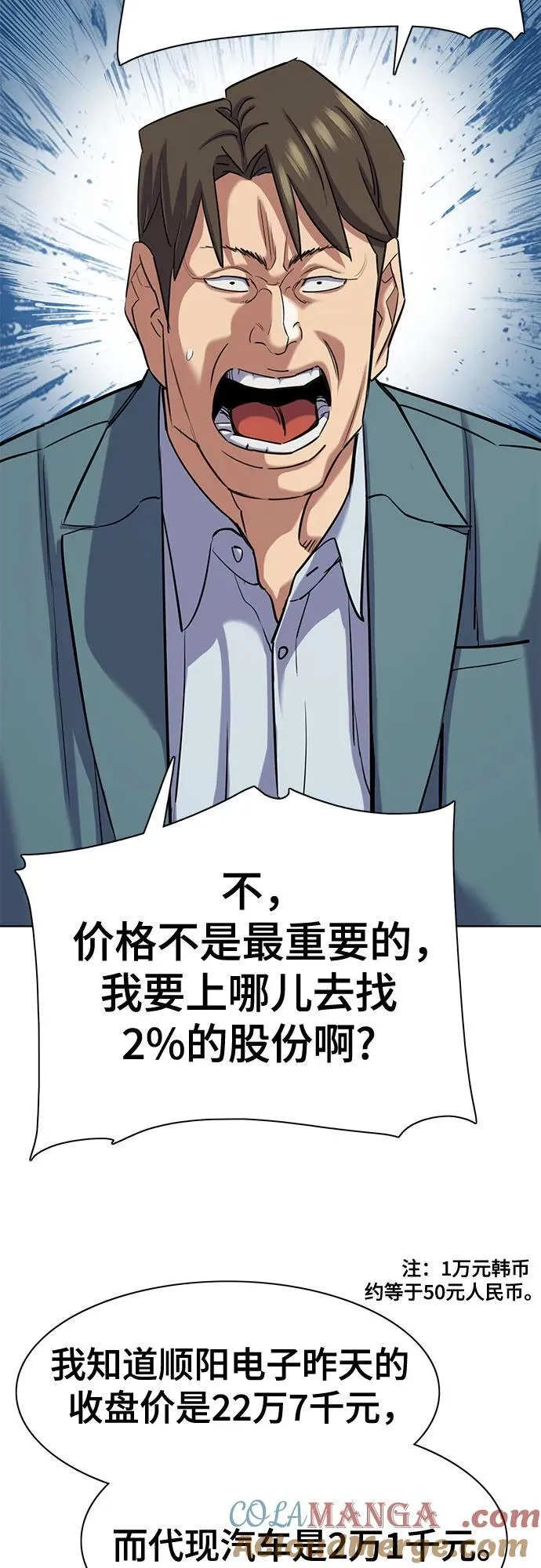 第151话 第76页