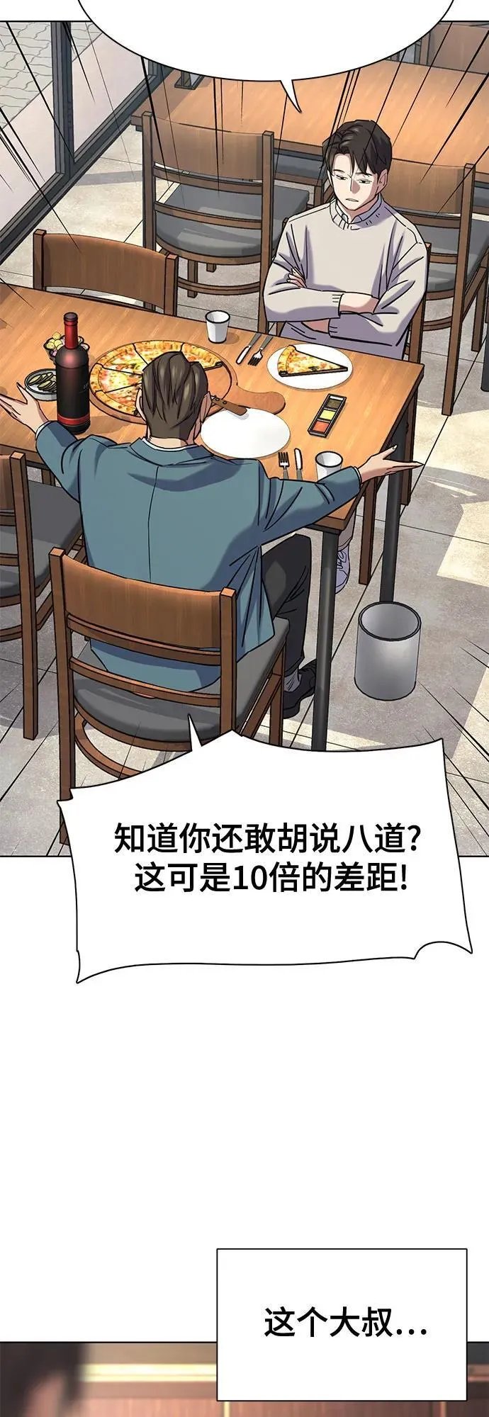 第151话 第77页