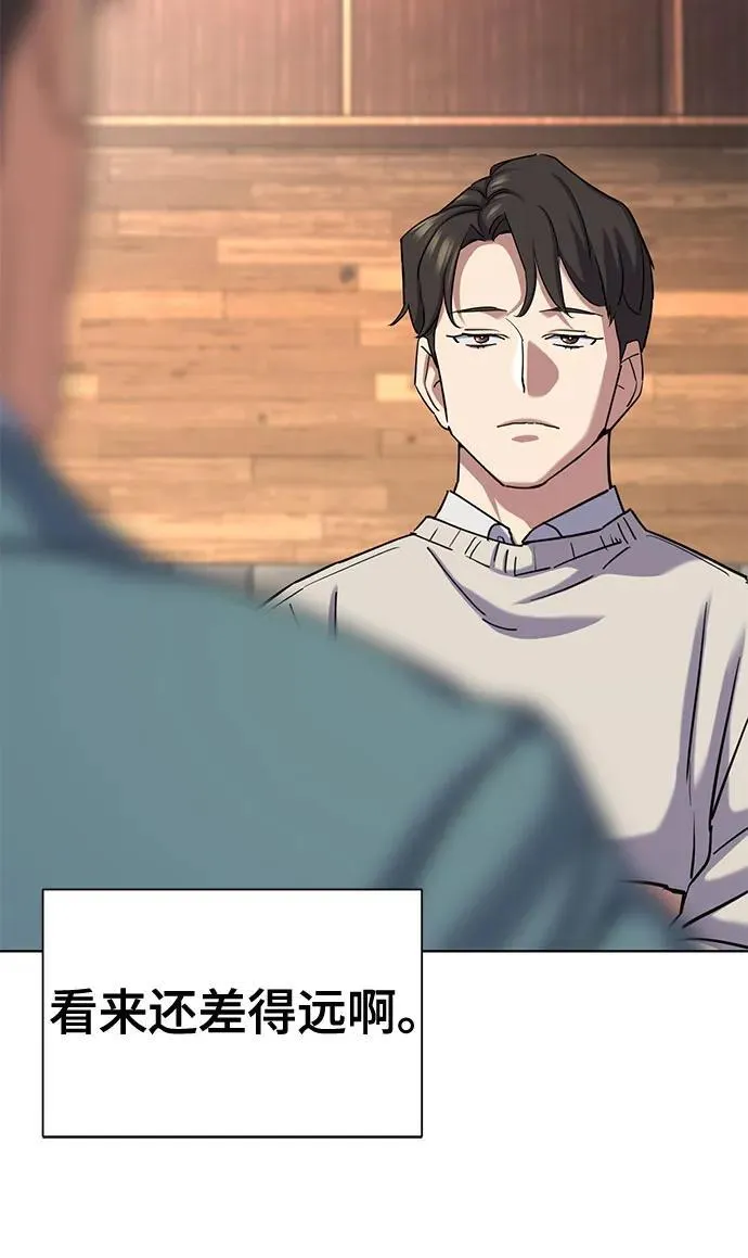 第151话 第78页