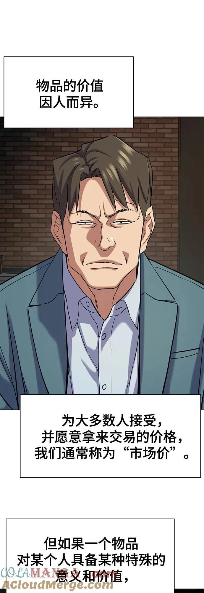 第151话 第79页