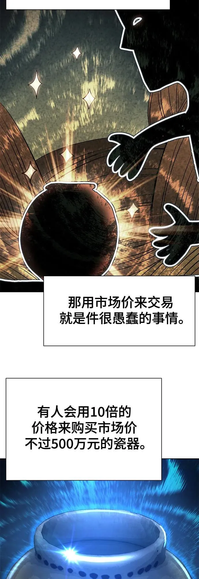 第151话 第80页