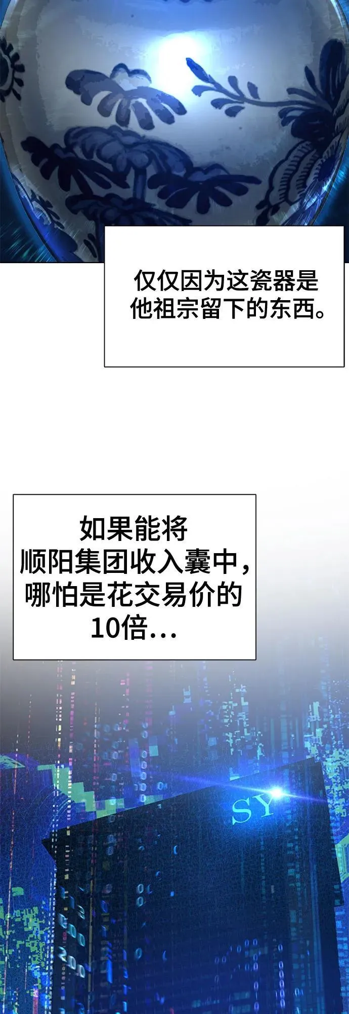 第151话 第81页