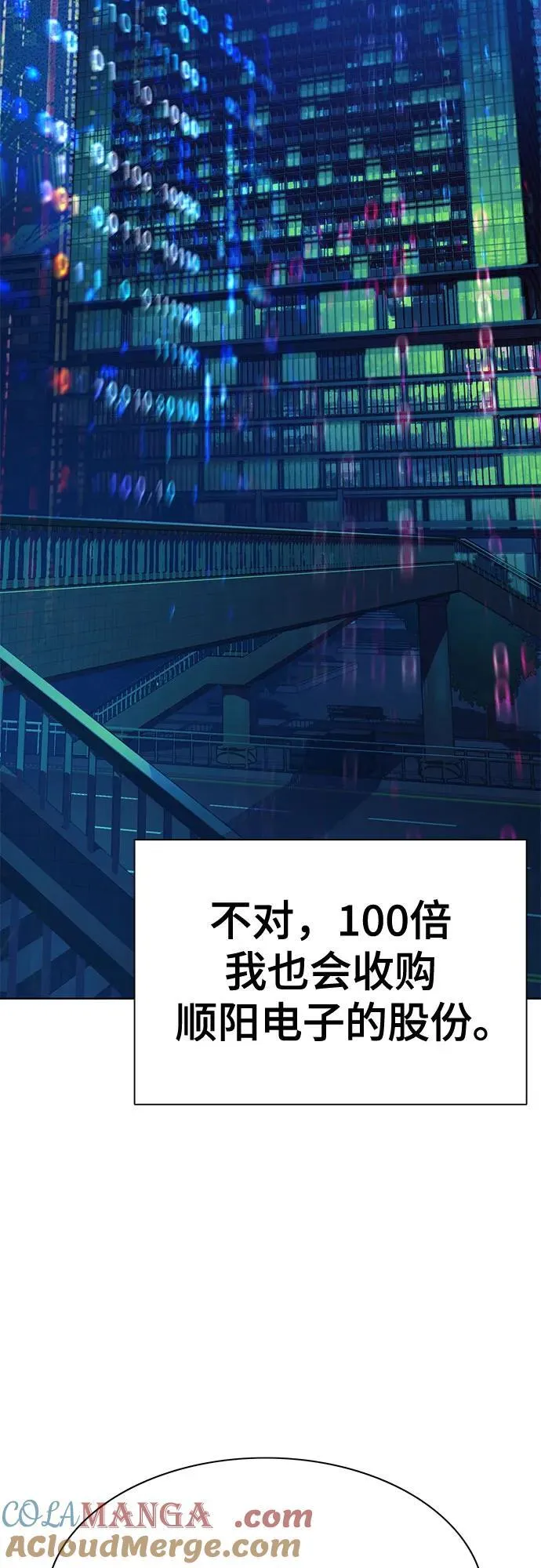 第151话 第82页