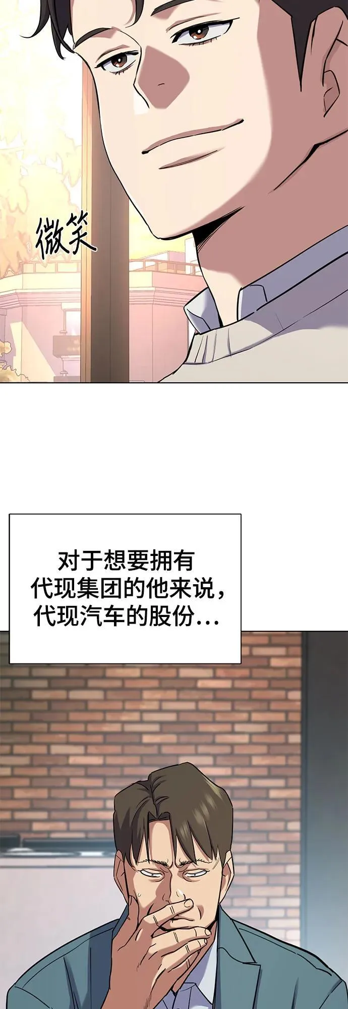 第151话 第86页