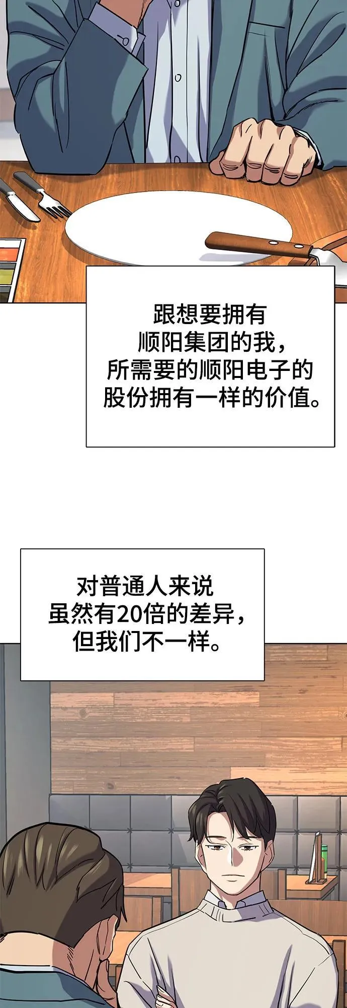 第151话 第87页