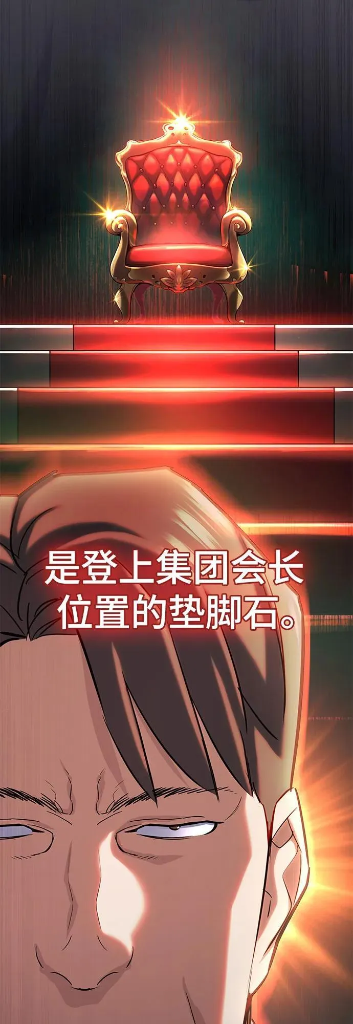 第151话 第90页