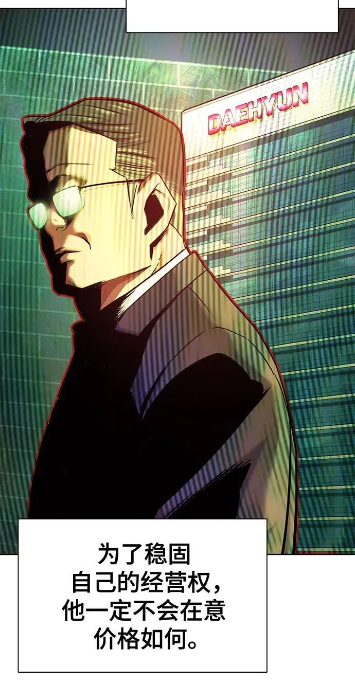 第152话 第6页