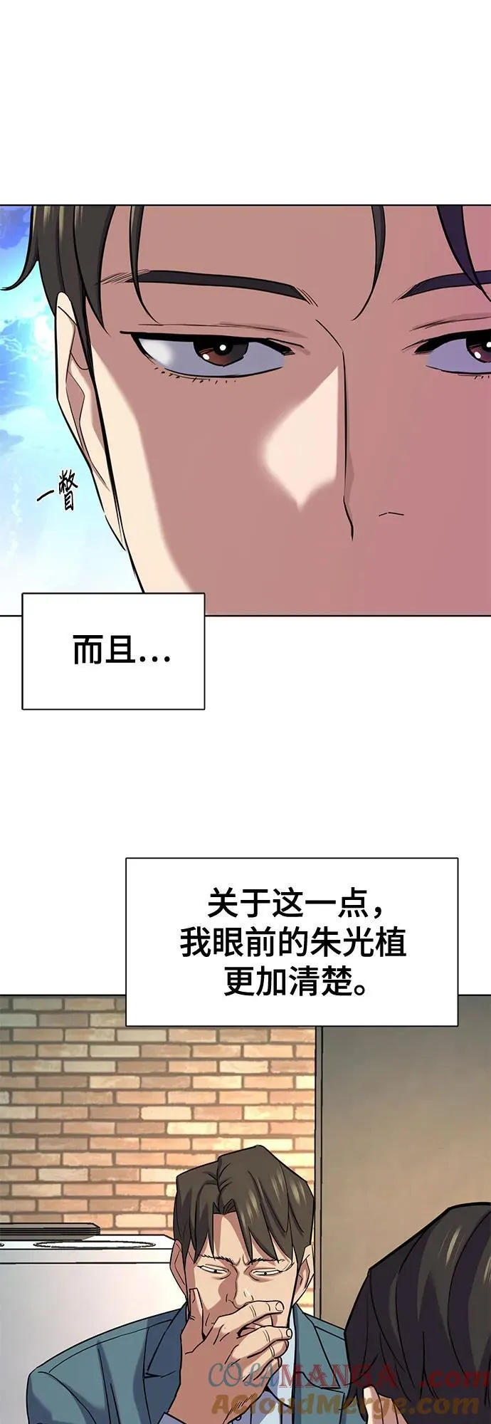 第152话 第7页