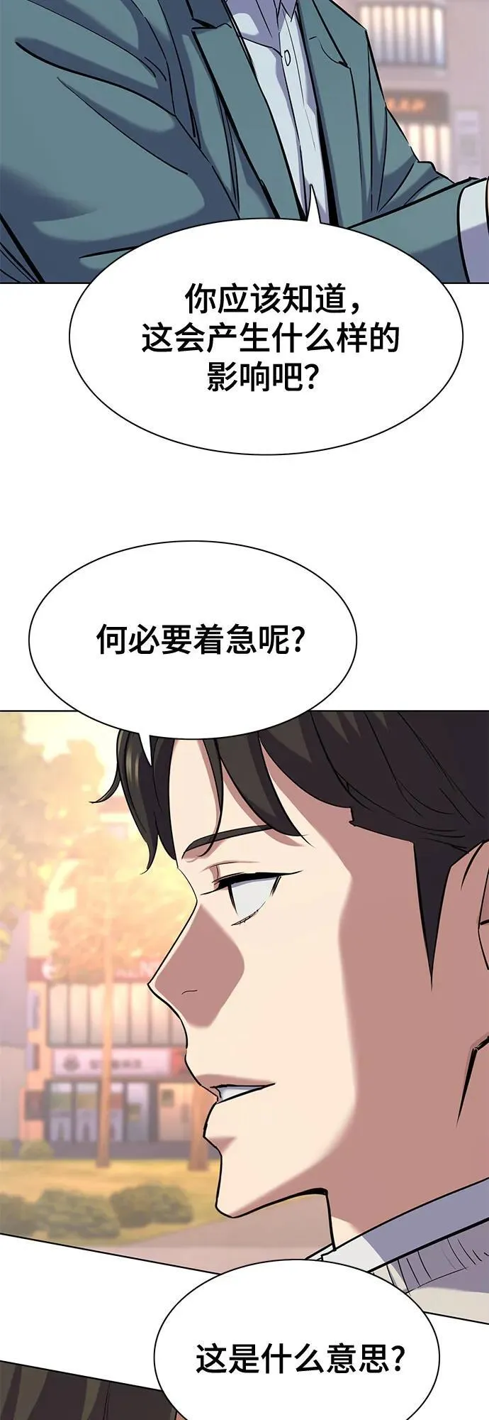 第152话 第9页