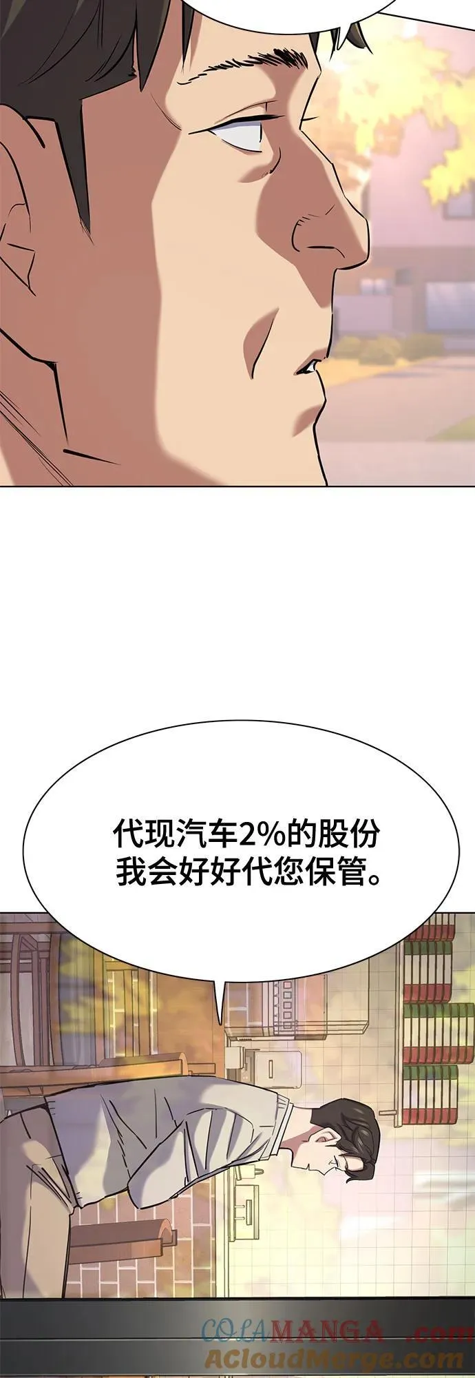 第152话 第10页