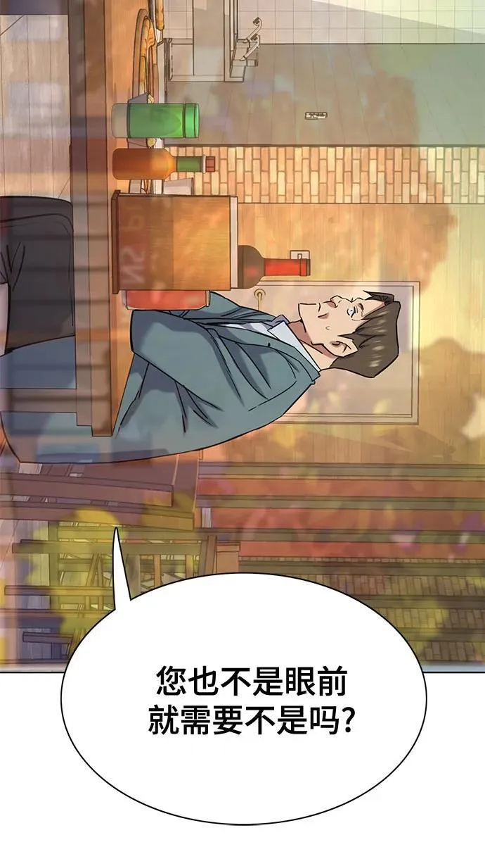 第152话 第11页