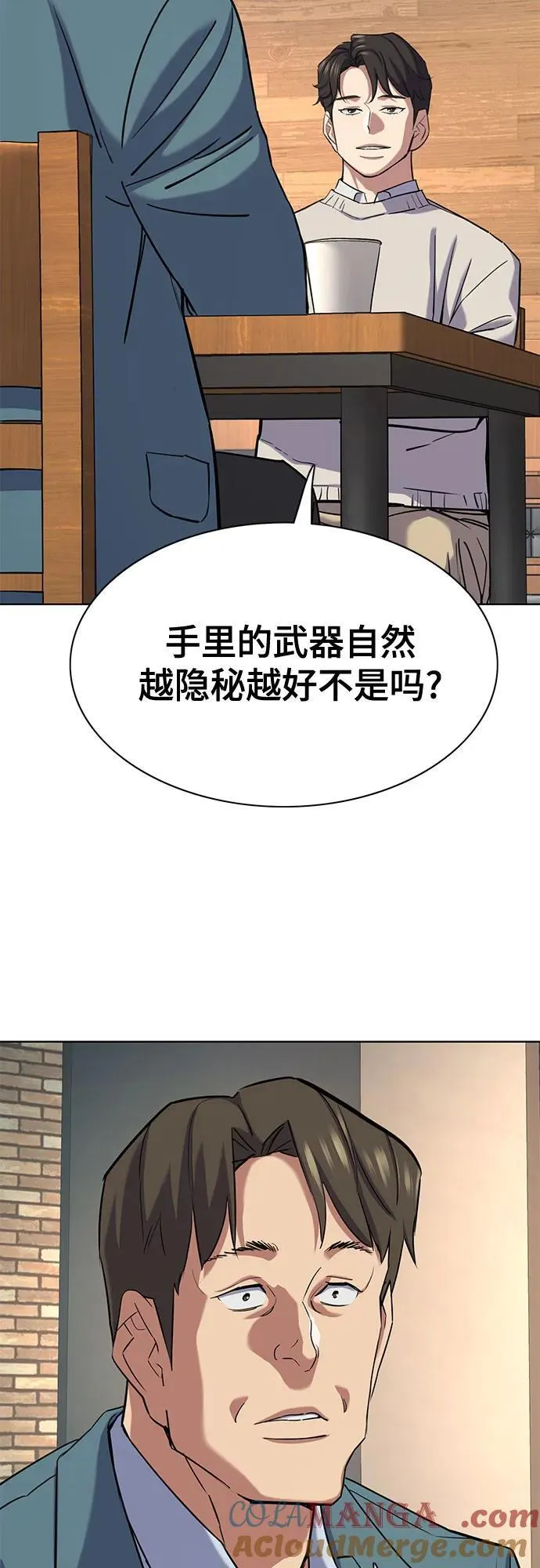 第152话 第13页