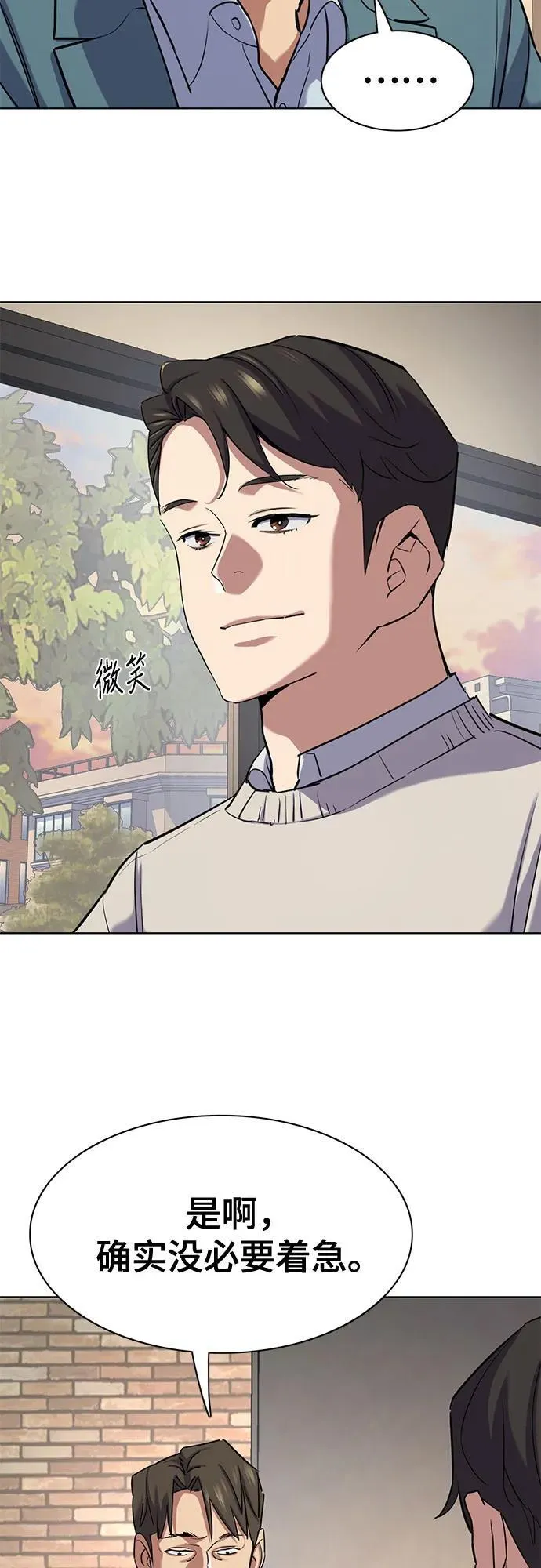第152话 第14页