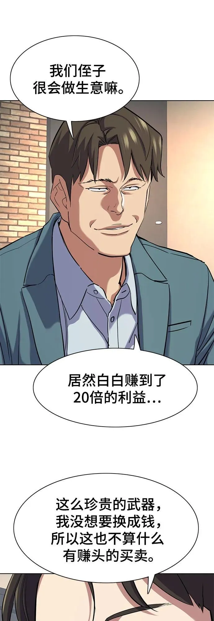 第152话 第17页