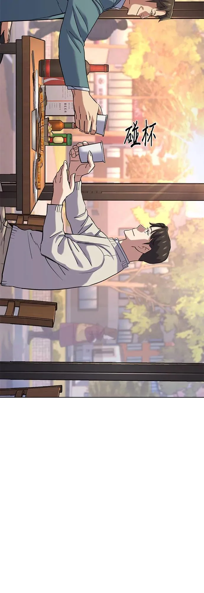 第152话 第20页