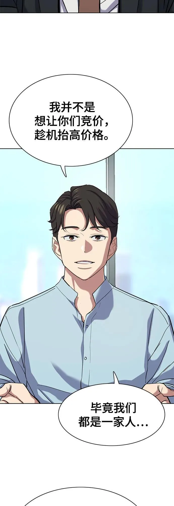 第152话 第24页