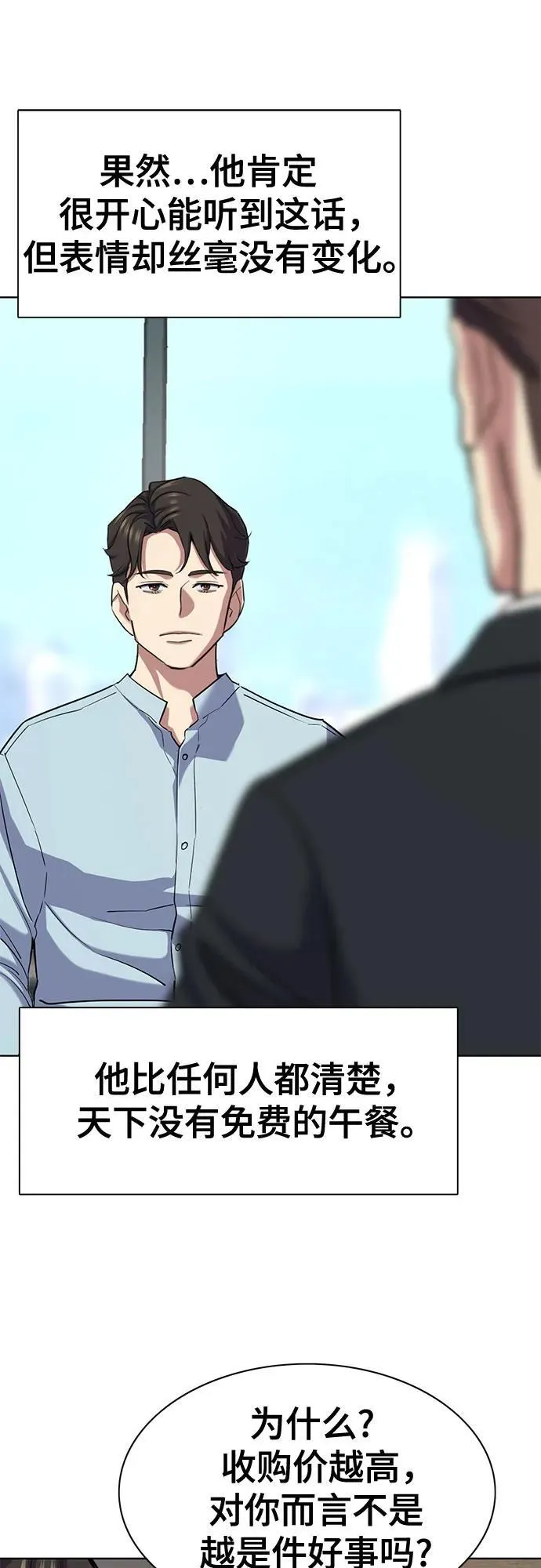 第152话 第27页