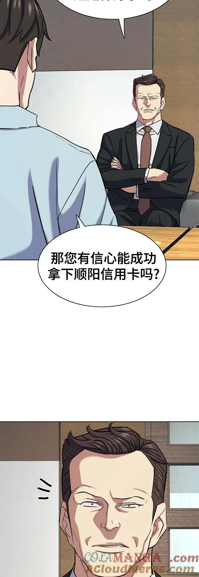 第152话 第28页