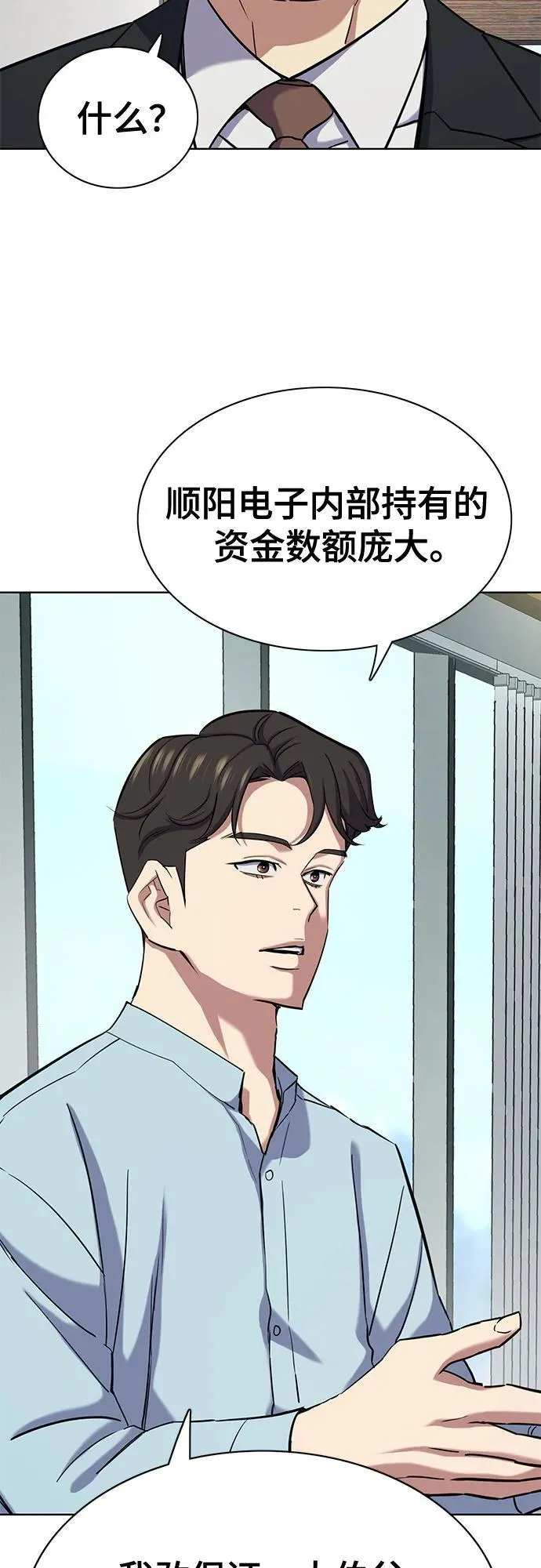 第152话 第29页